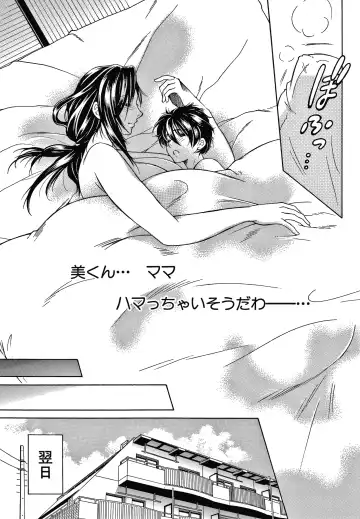 [Yasuhara Tsukasa] Boku no Yume wa Mama to Ecchi Suru Koto desu Fhentai - Page 35