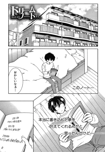 [Yasuhara Tsukasa] Boku no Yume wa Mama to Ecchi Suru Koto desu Fhentai - Page 37