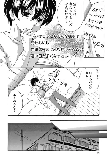 [Yasuhara Tsukasa] Boku no Yume wa Mama to Ecchi Suru Koto desu Fhentai - Page 38