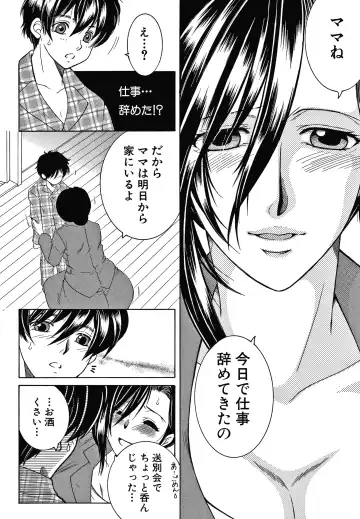 [Yasuhara Tsukasa] Boku no Yume wa Mama to Ecchi Suru Koto desu Fhentai - Page 40