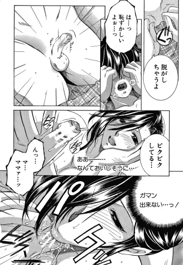 [Yasuhara Tsukasa] Boku no Yume wa Mama to Ecchi Suru Koto desu Fhentai - Page 44