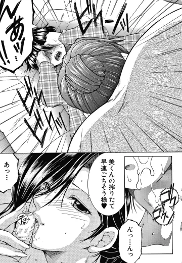 [Yasuhara Tsukasa] Boku no Yume wa Mama to Ecchi Suru Koto desu Fhentai - Page 45