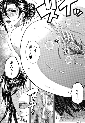 [Yasuhara Tsukasa] Boku no Yume wa Mama to Ecchi Suru Koto desu Fhentai - Page 56