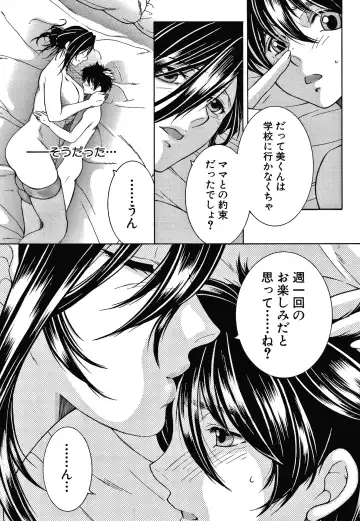 [Yasuhara Tsukasa] Boku no Yume wa Mama to Ecchi Suru Koto desu Fhentai - Page 65