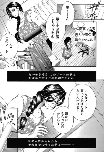 [Yasuhara Tsukasa] Boku no Yume wa Mama to Ecchi Suru Koto desu Fhentai - Page 67