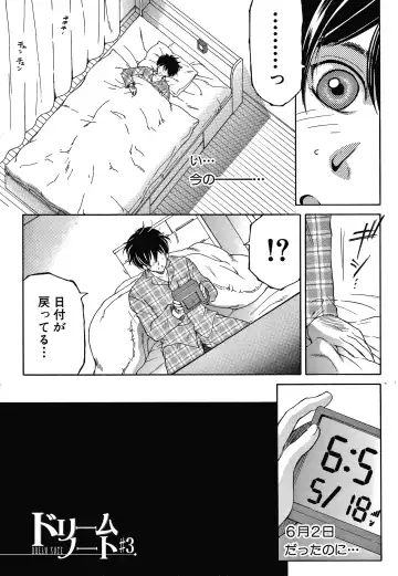 [Yasuhara Tsukasa] Boku no Yume wa Mama to Ecchi Suru Koto desu Fhentai - Page 69