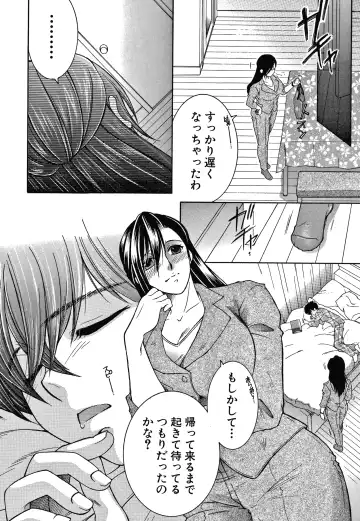 [Yasuhara Tsukasa] Boku no Yume wa Mama to Ecchi Suru Koto desu Fhentai - Page 76