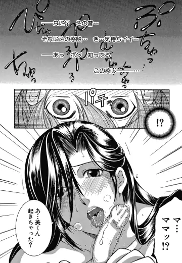 [Yasuhara Tsukasa] Boku no Yume wa Mama to Ecchi Suru Koto desu Fhentai - Page 78