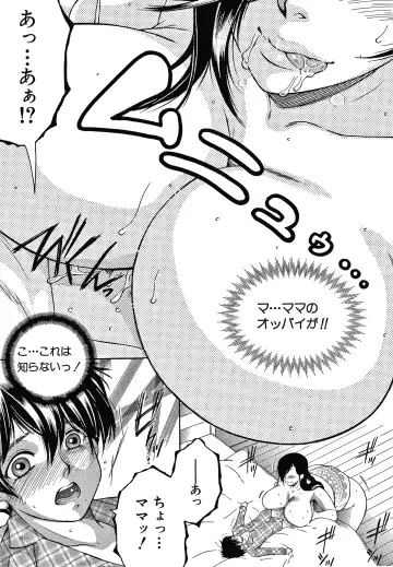 [Yasuhara Tsukasa] Boku no Yume wa Mama to Ecchi Suru Koto desu Fhentai - Page 81