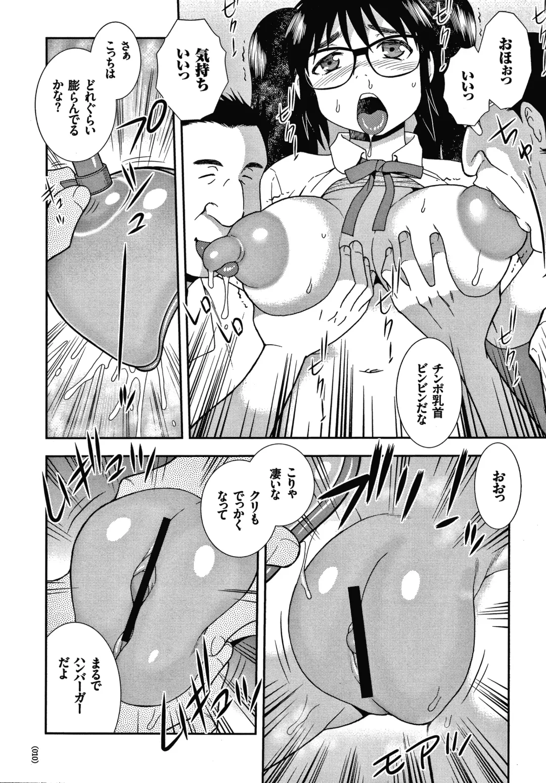 [Shinozaki Rei] JK Kaizou Keikaku Fhentai - Page 11