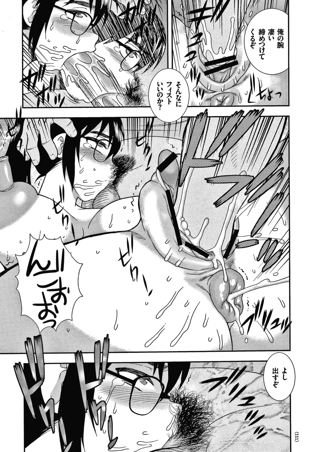 [Shinozaki Rei] JK Kaizou Keikaku Fhentai - Page 112