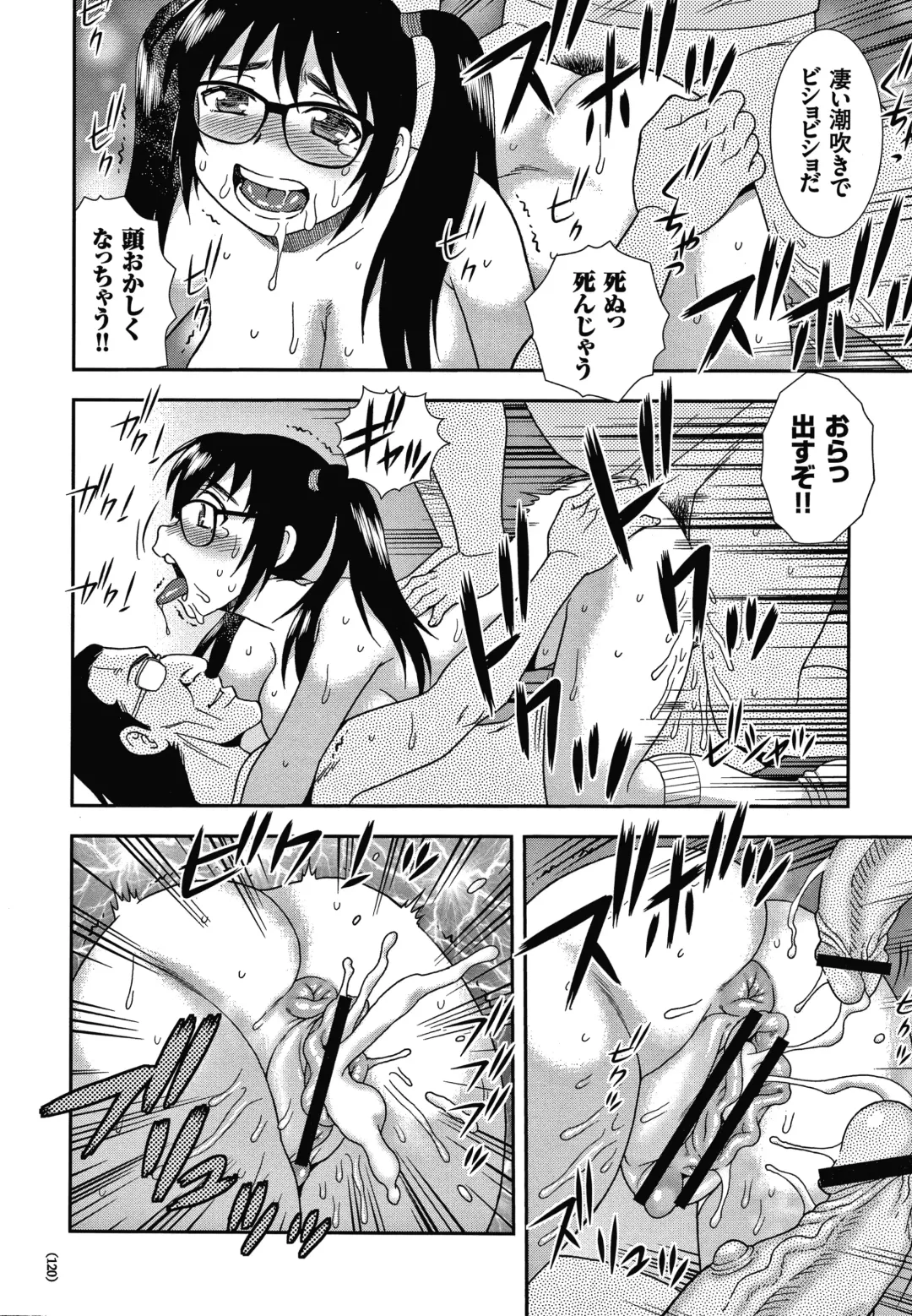 [Shinozaki Rei] JK Kaizou Keikaku Fhentai - Page 121