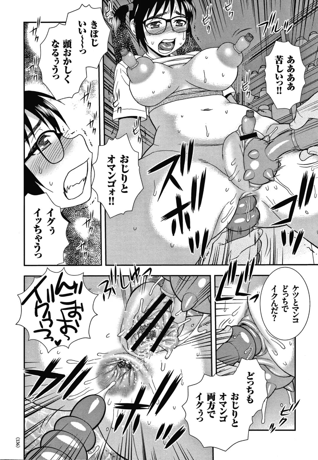 [Shinozaki Rei] JK Kaizou Keikaku Fhentai - Page 137