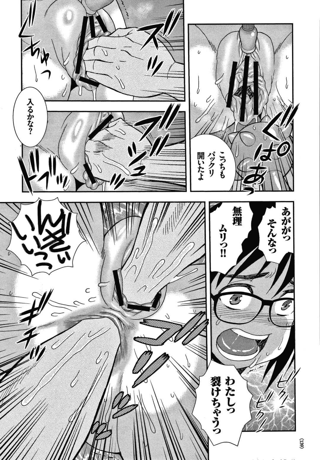 [Shinozaki Rei] JK Kaizou Keikaku Fhentai - Page 140