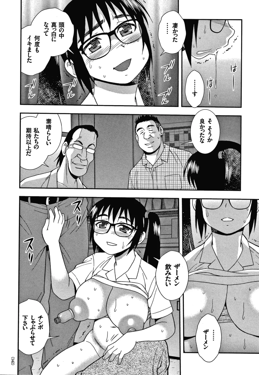 [Shinozaki Rei] JK Kaizou Keikaku Fhentai - Page 143