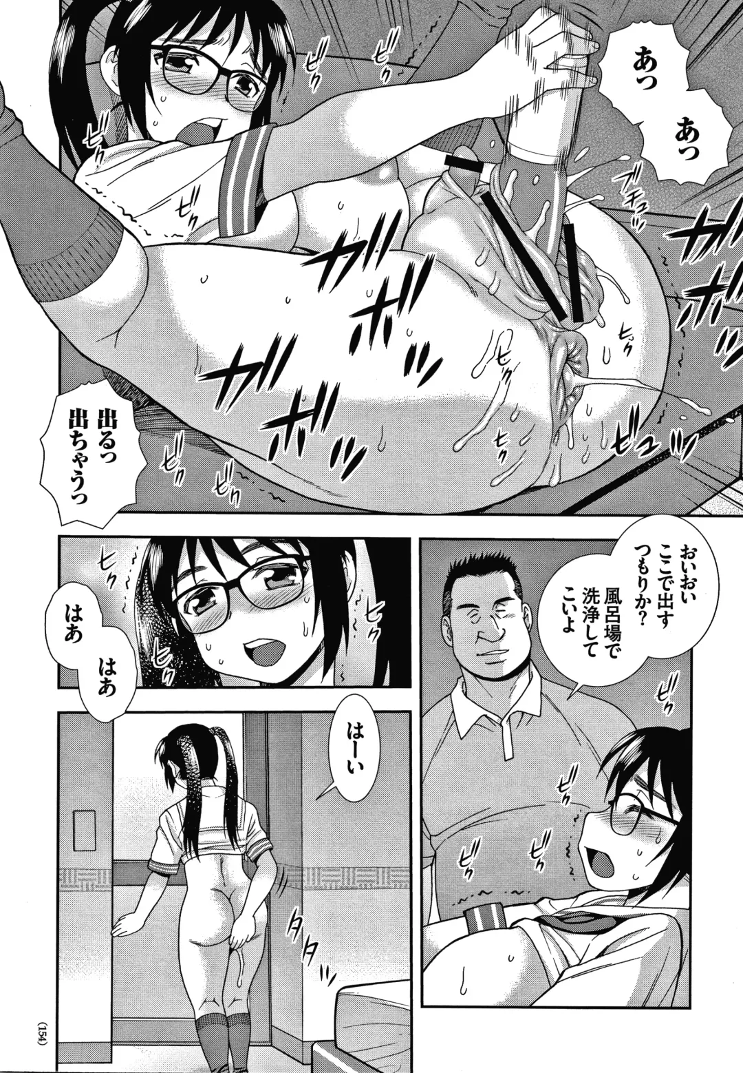 [Shinozaki Rei] JK Kaizou Keikaku Fhentai - Page 155