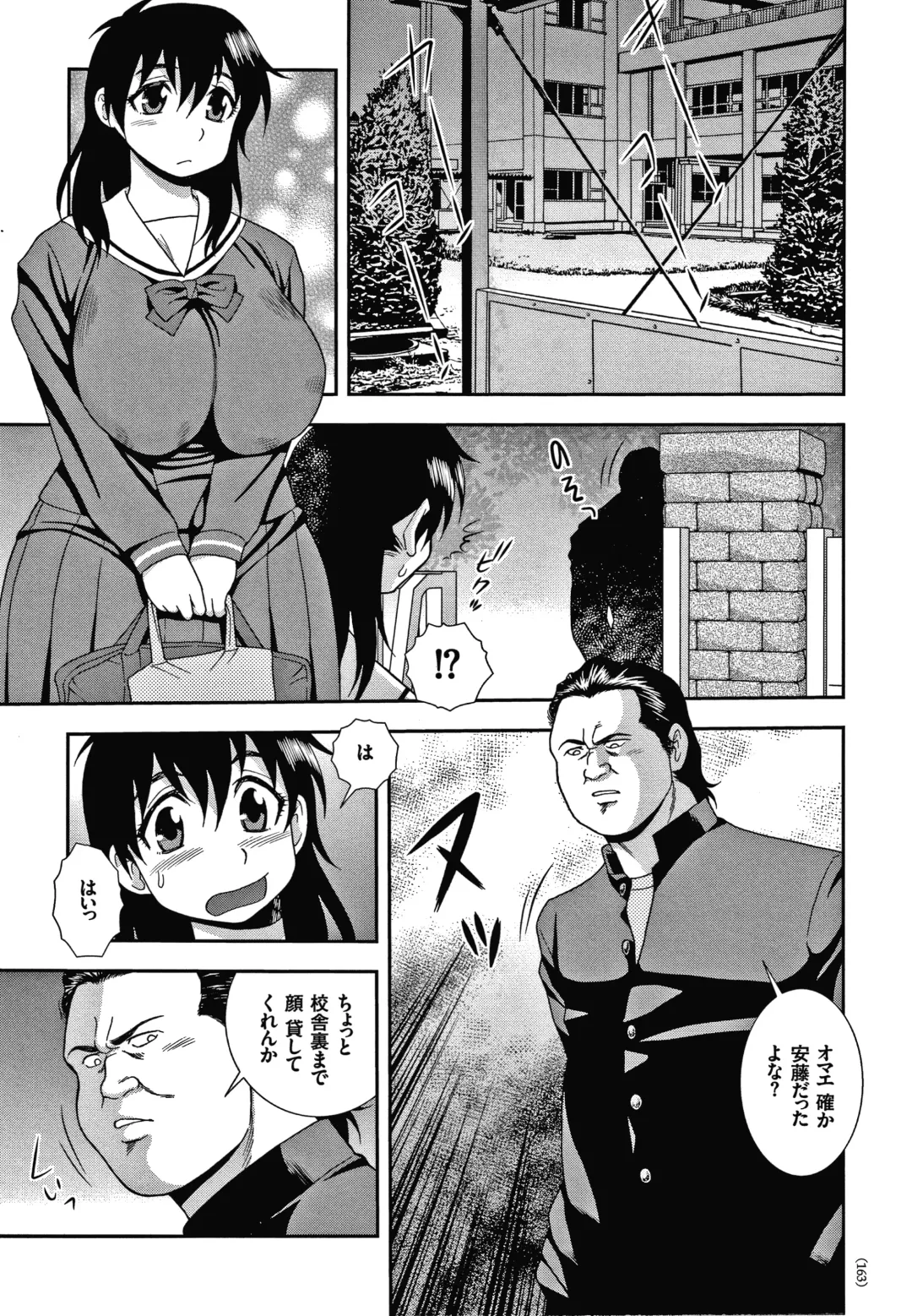 [Shinozaki Rei] JK Kaizou Keikaku Fhentai - Page 164