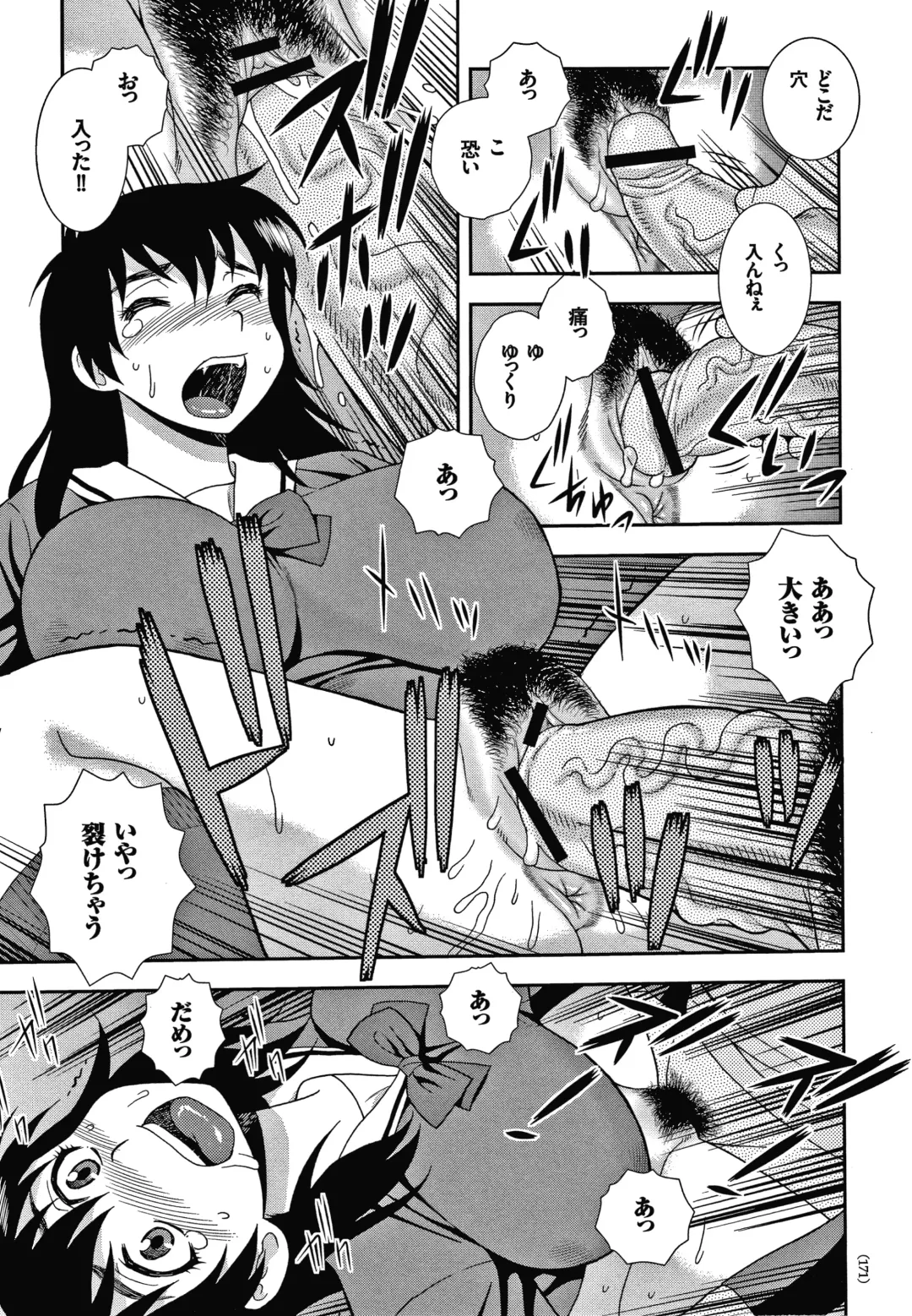 [Shinozaki Rei] JK Kaizou Keikaku Fhentai - Page 172