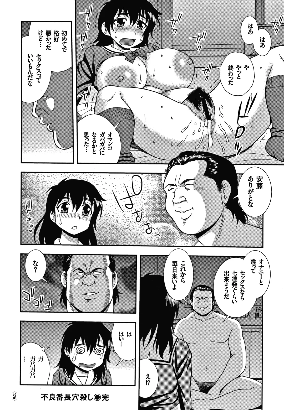 [Shinozaki Rei] JK Kaizou Keikaku Fhentai - Page 177