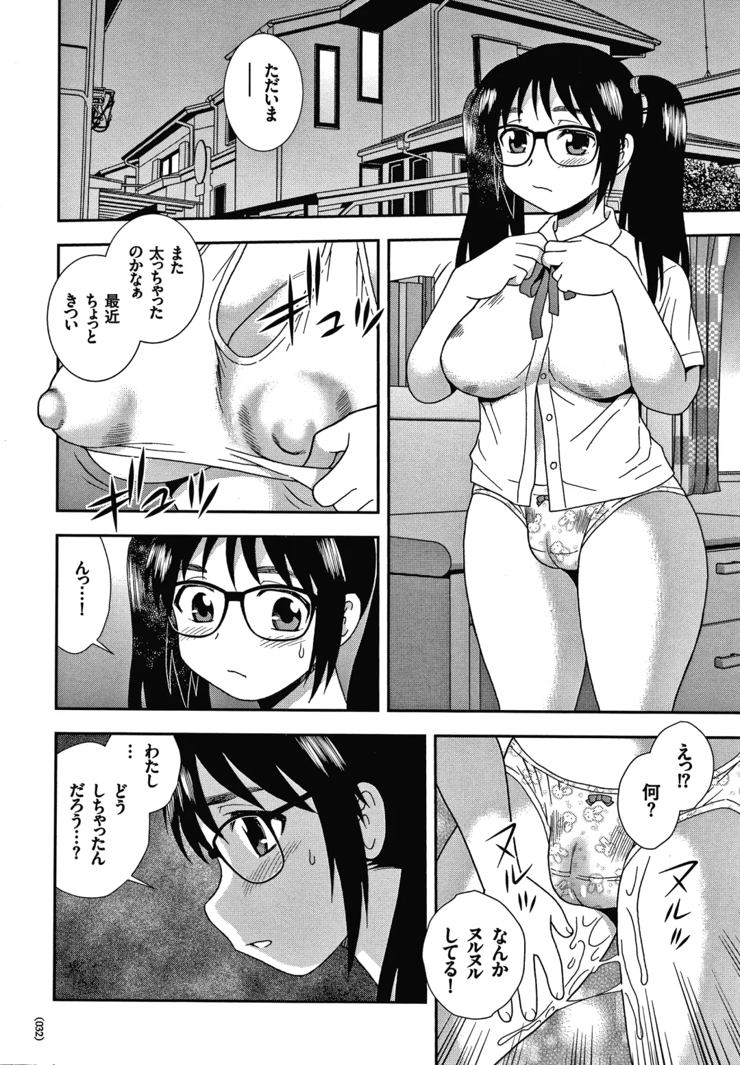 [Shinozaki Rei] JK Kaizou Keikaku Fhentai - Page 33