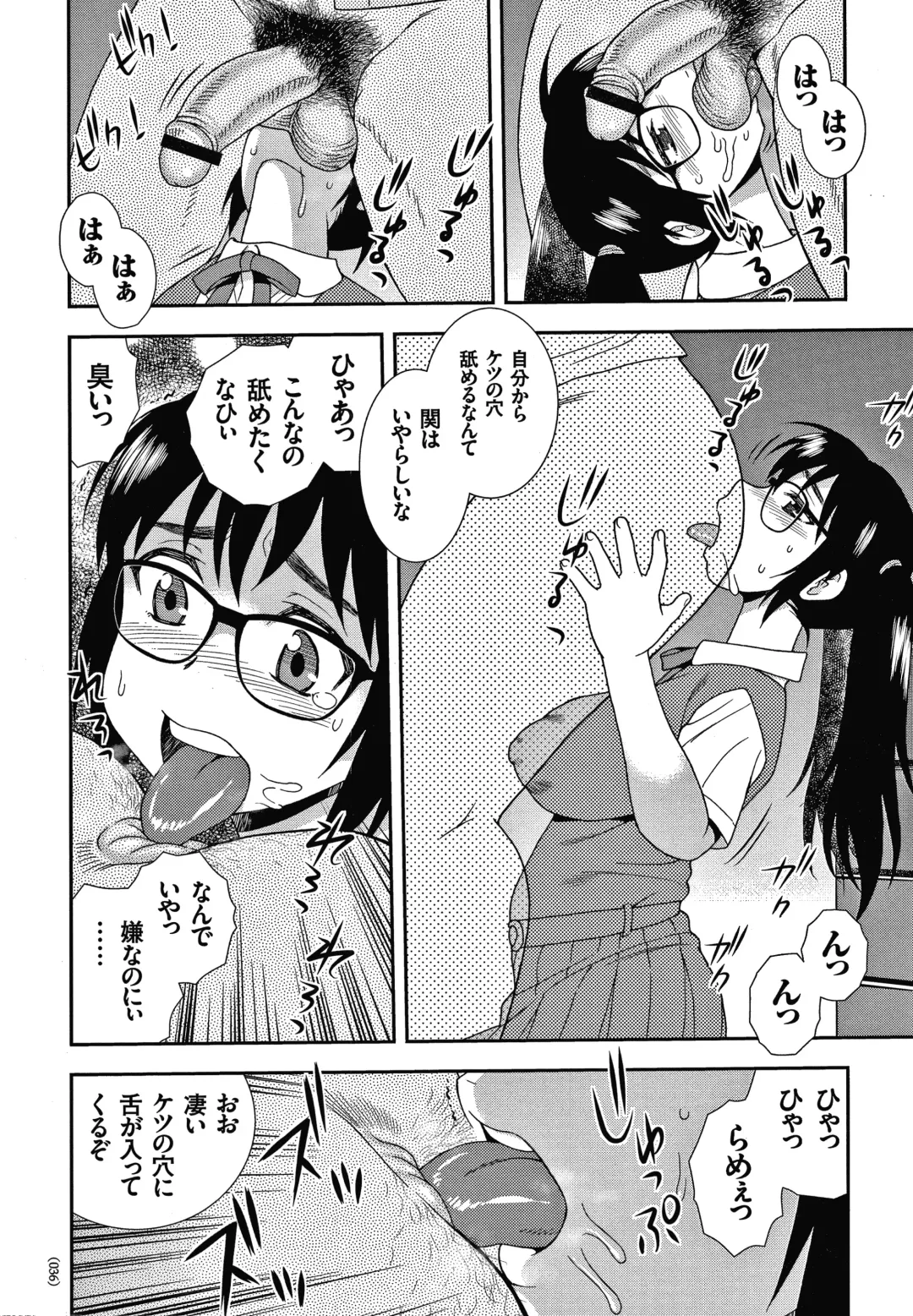 [Shinozaki Rei] JK Kaizou Keikaku Fhentai - Page 37