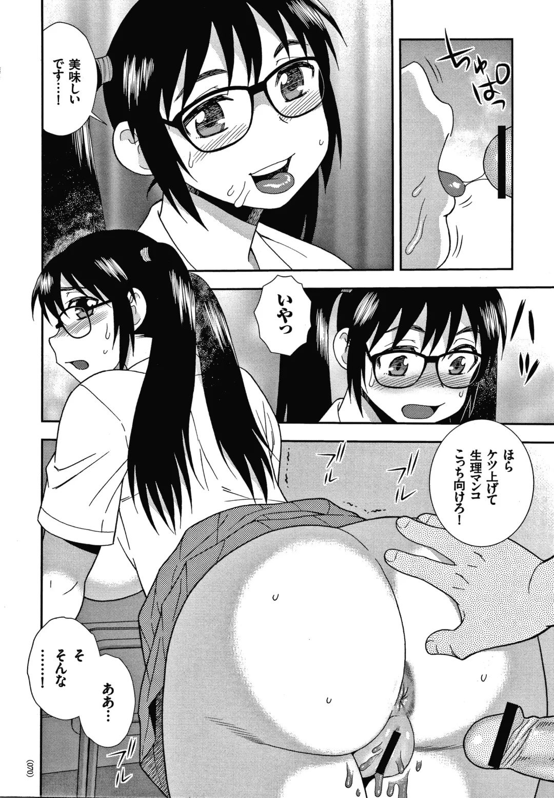 [Shinozaki Rei] JK Kaizou Keikaku Fhentai - Page 71