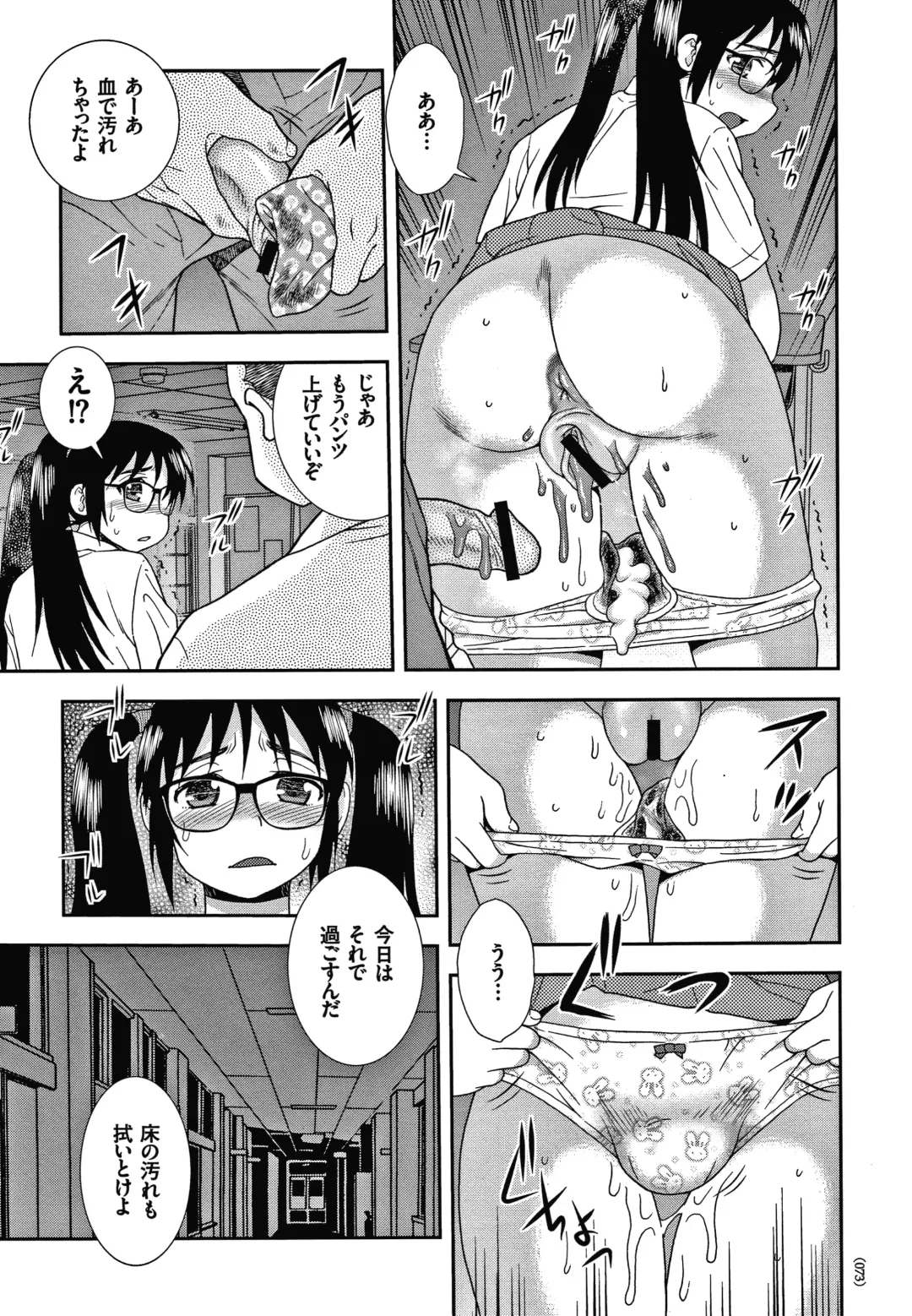 [Shinozaki Rei] JK Kaizou Keikaku Fhentai - Page 74