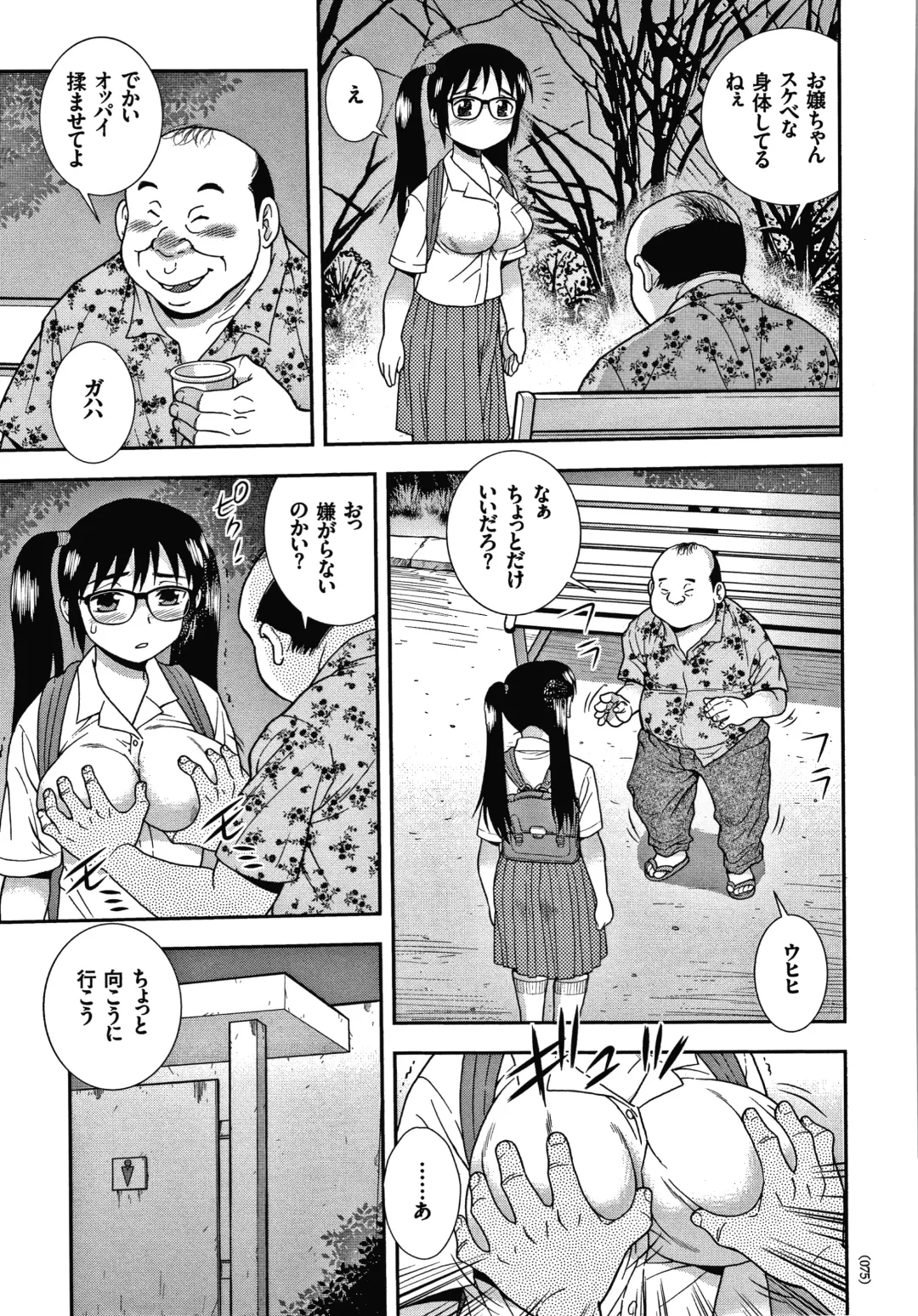 [Shinozaki Rei] JK Kaizou Keikaku Fhentai - Page 76