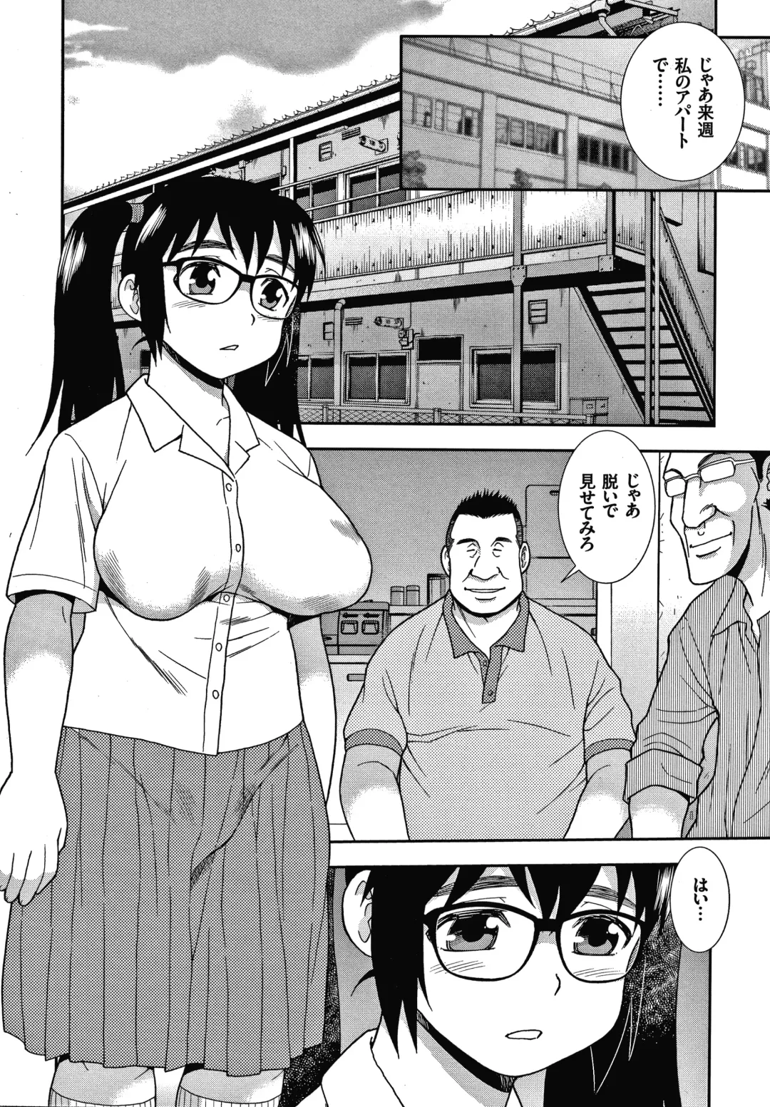 [Shinozaki Rei] JK Kaizou Keikaku Fhentai - Page 99