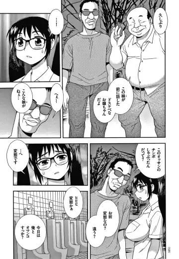 [Shinozaki Rei] JK Kaizou Keikaku Fhentai - Page 124