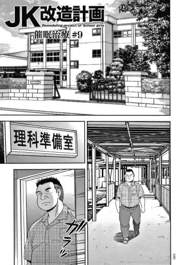 [Shinozaki Rei] JK Kaizou Keikaku Fhentai - Page 130