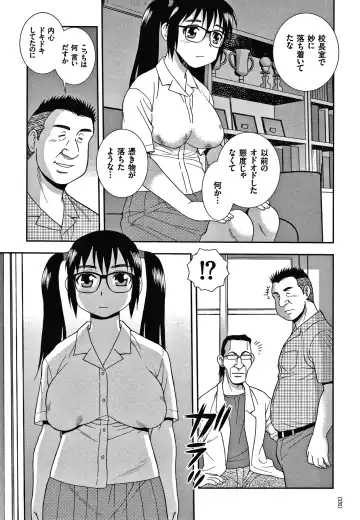 [Shinozaki Rei] JK Kaizou Keikaku Fhentai - Page 132