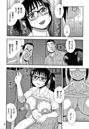 [Shinozaki Rei] JK Kaizou Keikaku Fhentai - Page 143