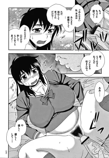 [Shinozaki Rei] JK Kaizou Keikaku Fhentai - Page 171