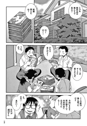 [Shinozaki Rei] JK Kaizou Keikaku Fhentai - Page 179