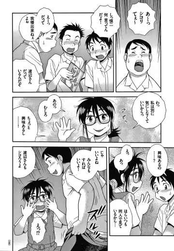 [Shinozaki Rei] JK Kaizou Keikaku Fhentai - Page 181