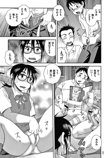 [Shinozaki Rei] JK Kaizou Keikaku Fhentai - Page 182