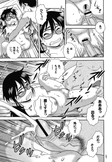 [Shinozaki Rei] JK Kaizou Keikaku Fhentai - Page 188