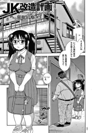 [Shinozaki Rei] JK Kaizou Keikaku Fhentai - Page 34