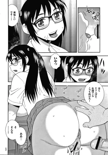 [Shinozaki Rei] JK Kaizou Keikaku Fhentai - Page 71
