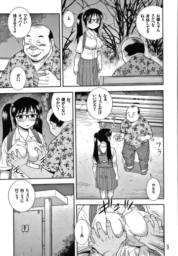 [Shinozaki Rei] JK Kaizou Keikaku Fhentai - Page 76