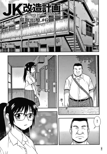 [Shinozaki Rei] JK Kaizou Keikaku Fhentai - Page 82