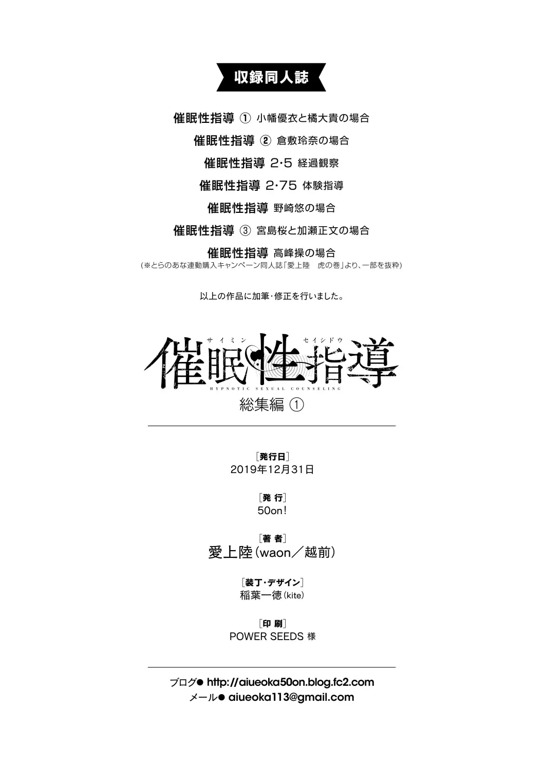 [Aiue Oka] Saimin Seishidou Soushuuhen Fhentai - Page 53