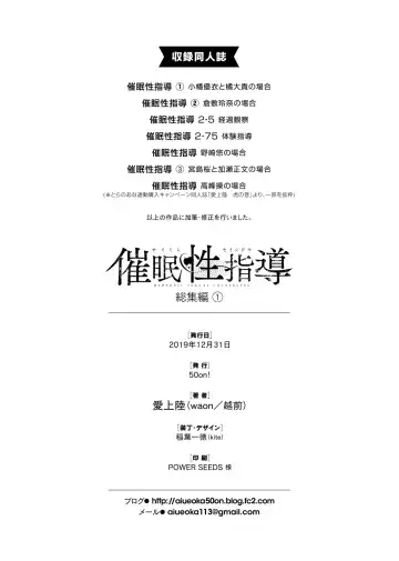 [Aiue Oka] Saimin Seishidou Soushuuhen Fhentai - Page 53