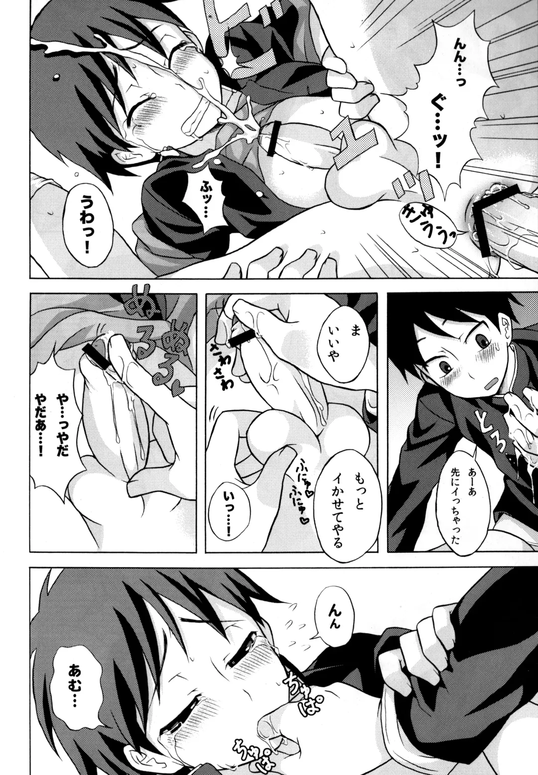 [Kanbayashi Takaki] Furachinaru Fhentai - Page 15