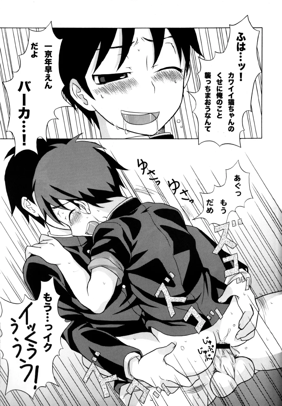 [Kanbayashi Takaki] Furachinaru Fhentai - Page 18