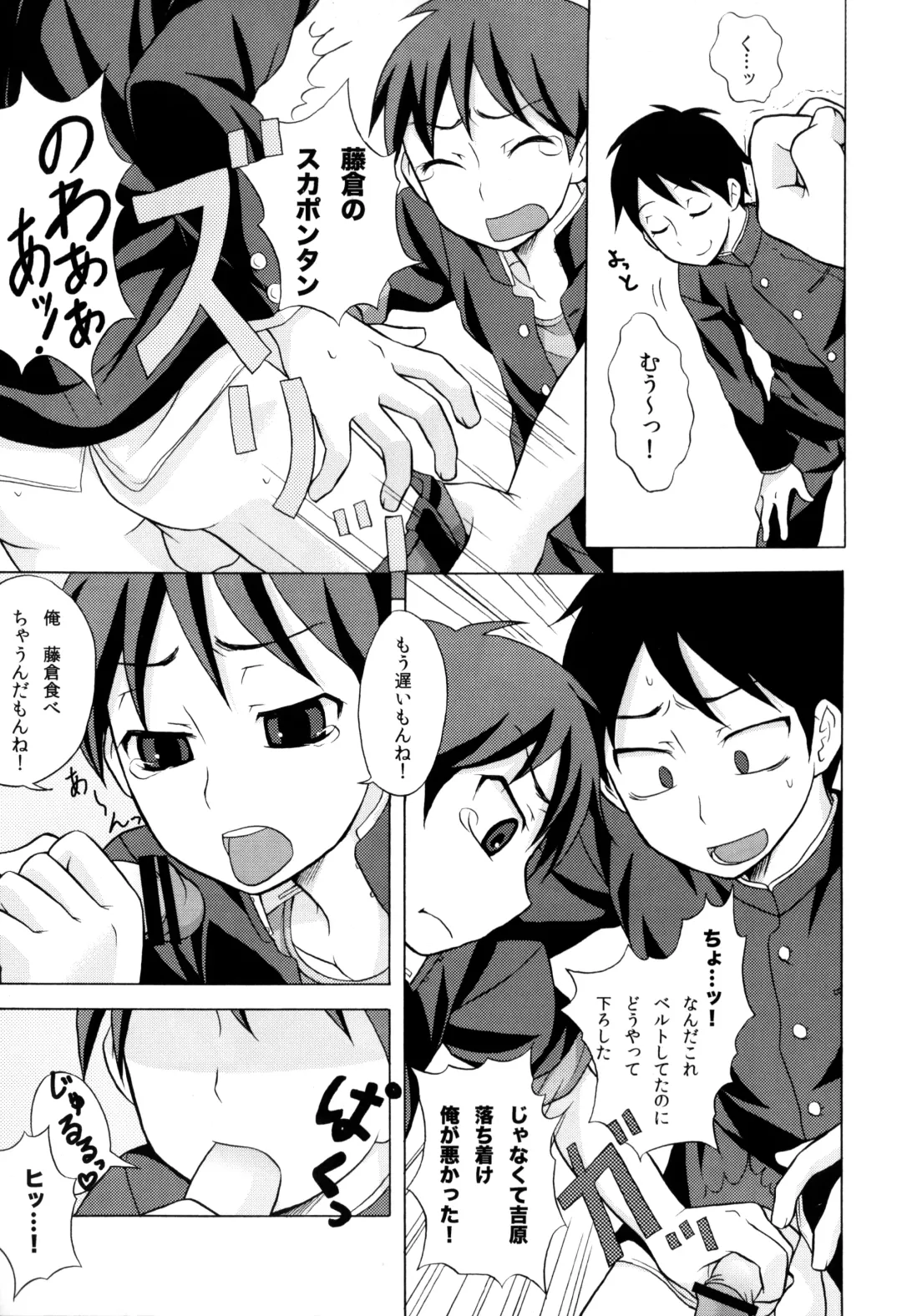[Kanbayashi Takaki] Furachinaru Fhentai - Page 4