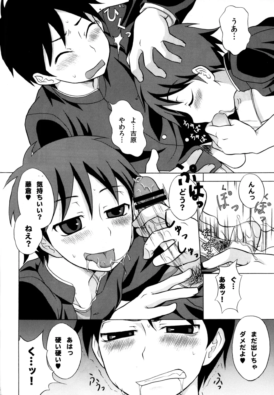 [Kanbayashi Takaki] Furachinaru Fhentai - Page 5