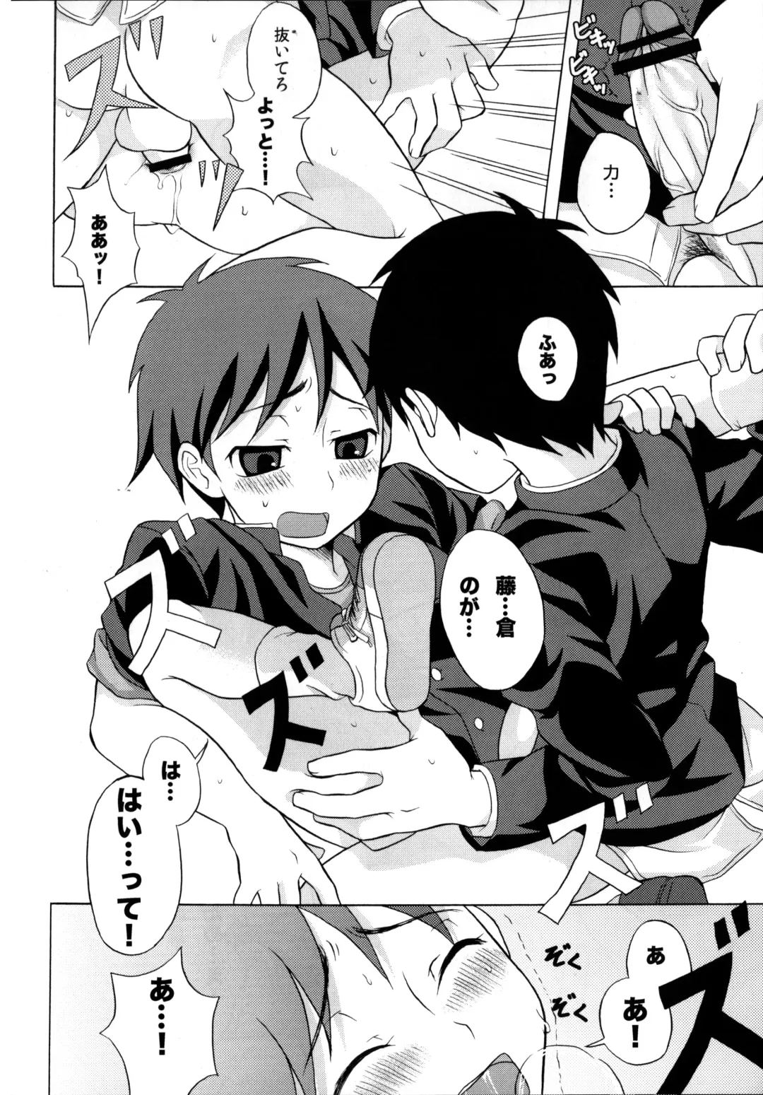 [Kanbayashi Takaki] Furachinaru Fhentai - Page 9