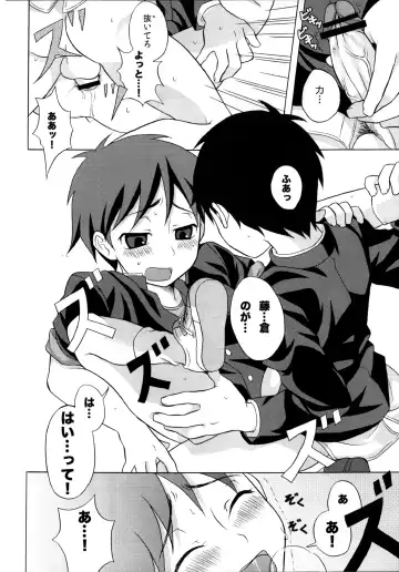 [Kanbayashi Takaki] Furachinaru Fhentai - Page 9